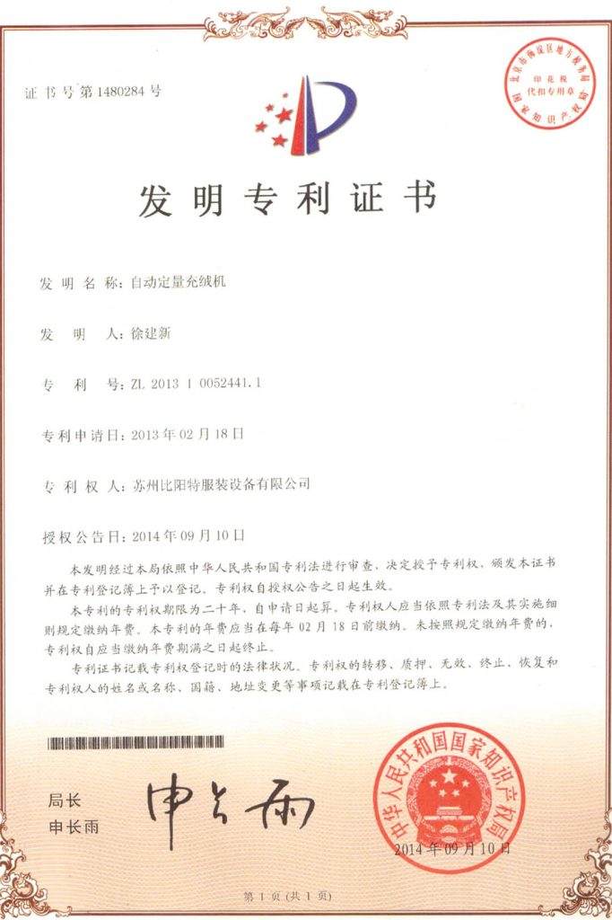 Down Filling Machine Honor